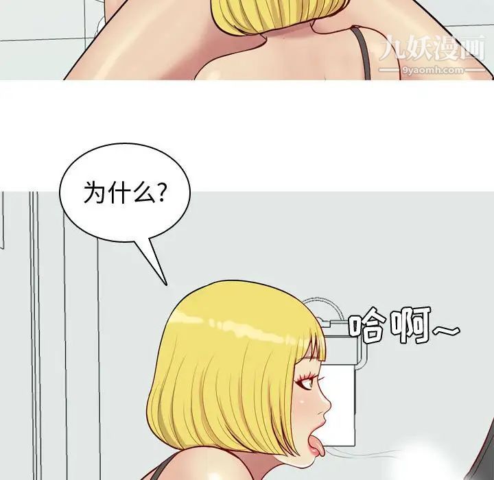 《恋爱前奏曲：归来》漫画 第49話