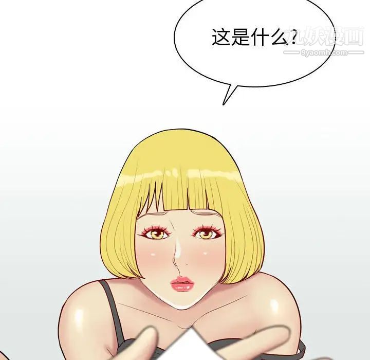 《恋爱前奏曲：归来》漫画 第49話