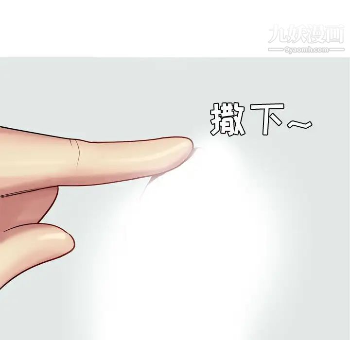 《恋爱前奏曲：归来》漫画 第49話