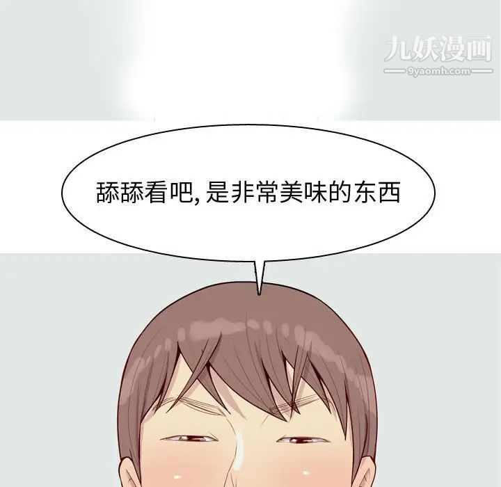 《恋爱前奏曲：归来》漫画 第49話