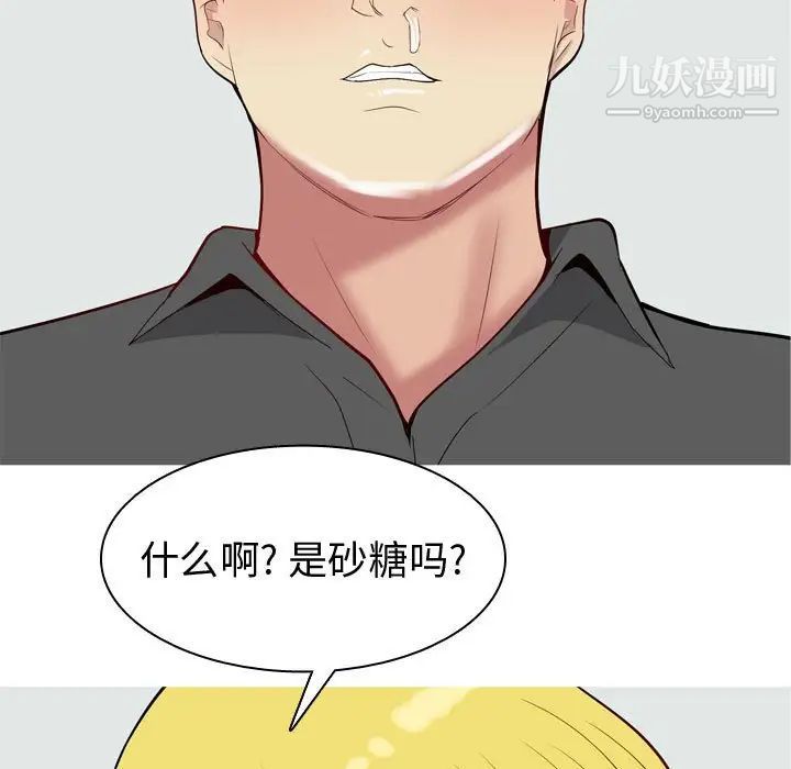 《恋爱前奏曲：归来》漫画 第49話