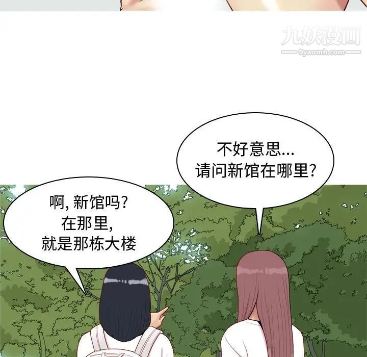 《恋爱前奏曲：归来》漫画 第49話