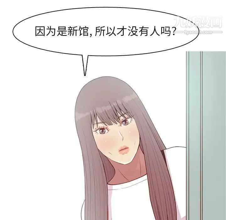 《恋爱前奏曲：归来》漫画 第49話