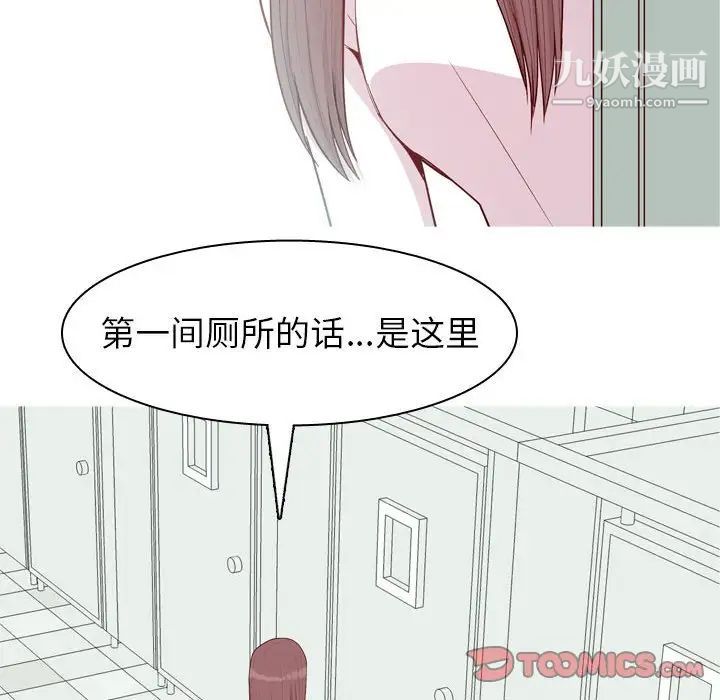 《恋爱前奏曲：归来》漫画 第49話