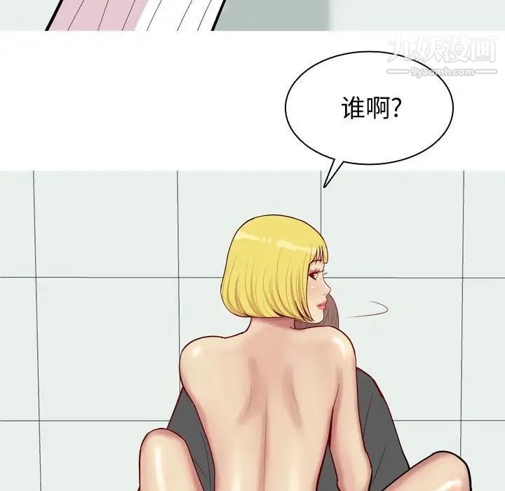 《恋爱前奏曲：归来》漫画 第49話