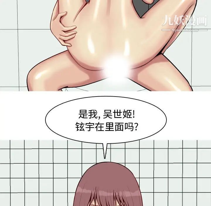 《恋爱前奏曲：归来》漫画 第49話