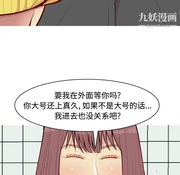 《恋爱前奏曲：归来》漫画 第49話