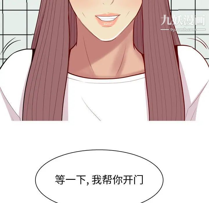 《恋爱前奏曲：归来》漫画 第49話