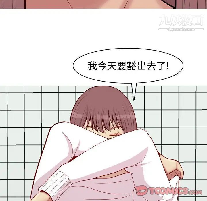 《恋爱前奏曲：归来》漫画 第49話