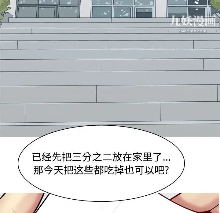 《恋爱前奏曲：归来》漫画 第49話