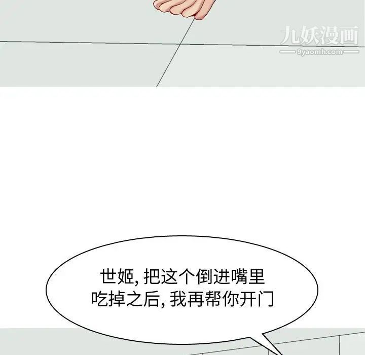 《恋爱前奏曲：归来》漫画 第49話