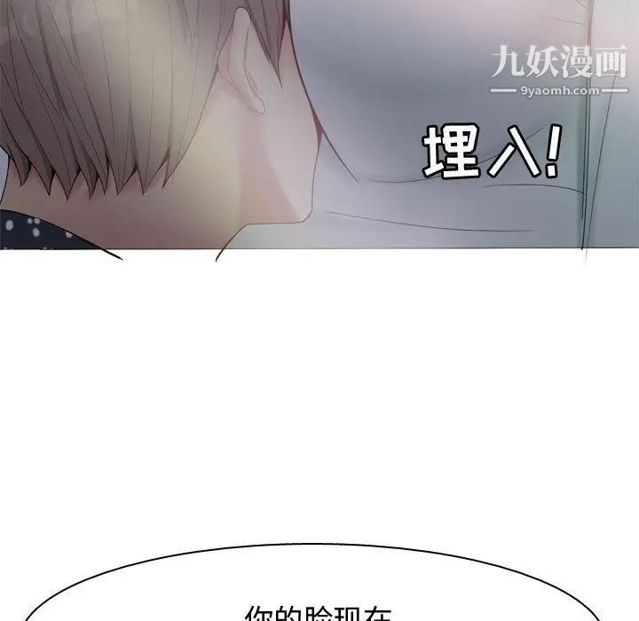 《恋爱前奏曲：归来》漫画 第5話