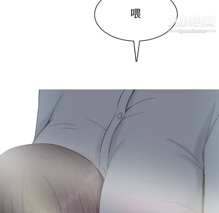 《恋爱前奏曲：归来》漫画 第5話