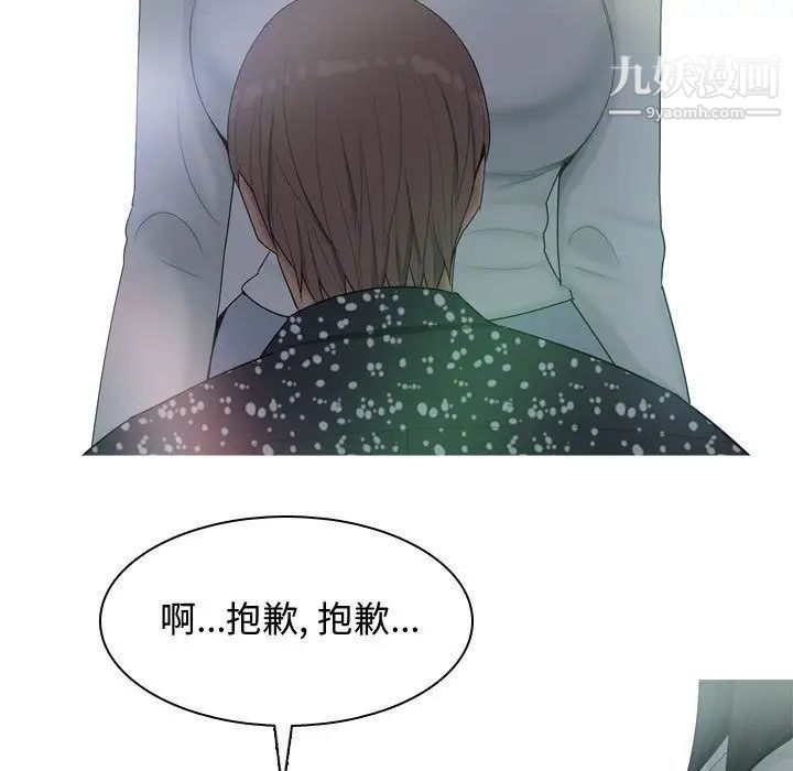 《恋爱前奏曲：归来》漫画 第5話