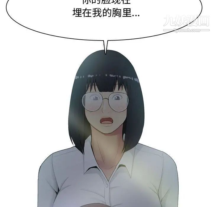 《恋爱前奏曲：归来》漫画 第5話