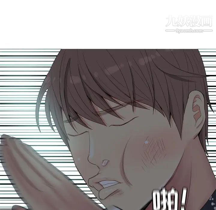 《恋爱前奏曲：归来》漫画 第5話