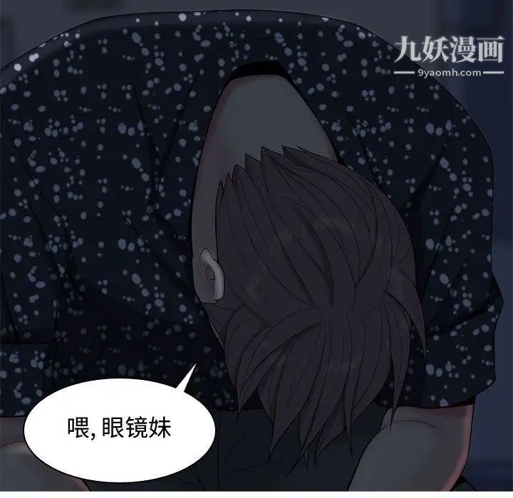 《恋爱前奏曲：归来》漫画 第5話