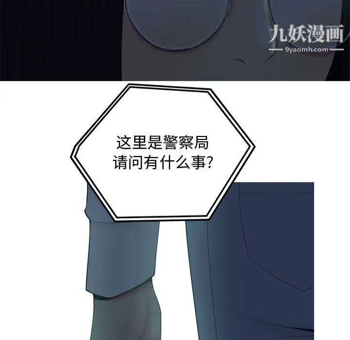 《恋爱前奏曲：归来》漫画 第5話