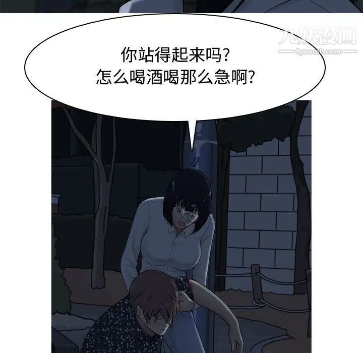 《恋爱前奏曲：归来》漫画 第5話