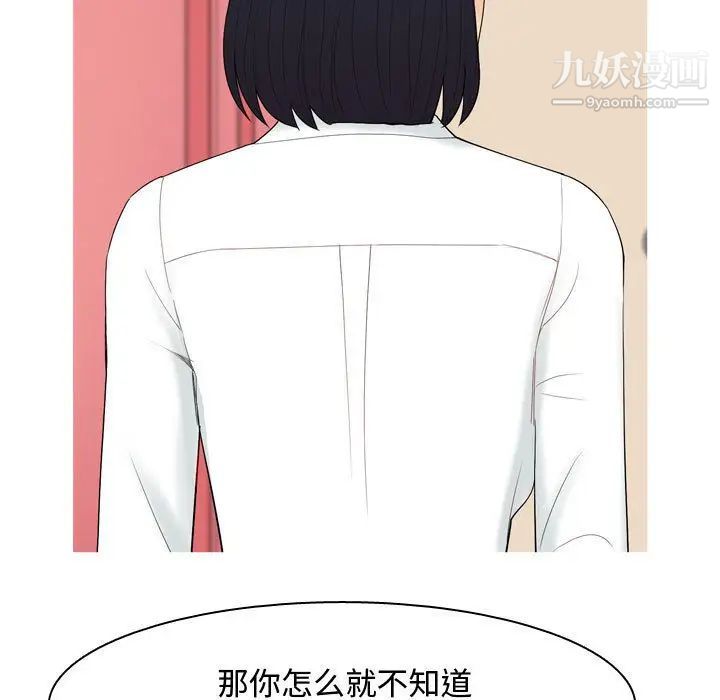 《恋爱前奏曲：归来》漫画 第5話