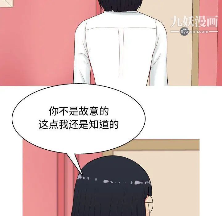 《恋爱前奏曲：归来》漫画 第5話