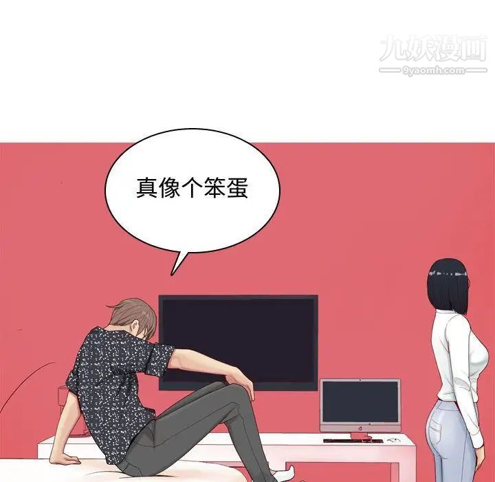 《恋爱前奏曲：归来》漫画 第5話