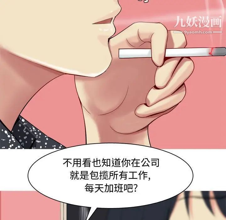 《恋爱前奏曲：归来》漫画 第5話