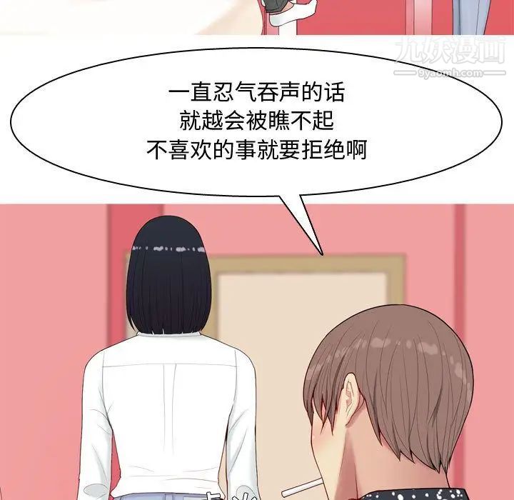 《恋爱前奏曲：归来》漫画 第5話