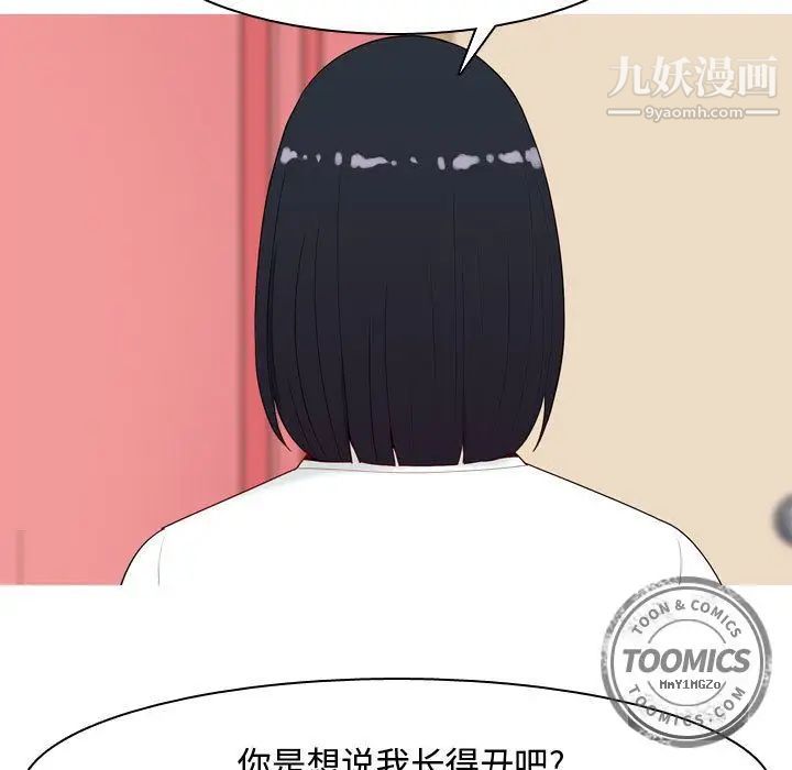 《恋爱前奏曲：归来》漫画 第5話