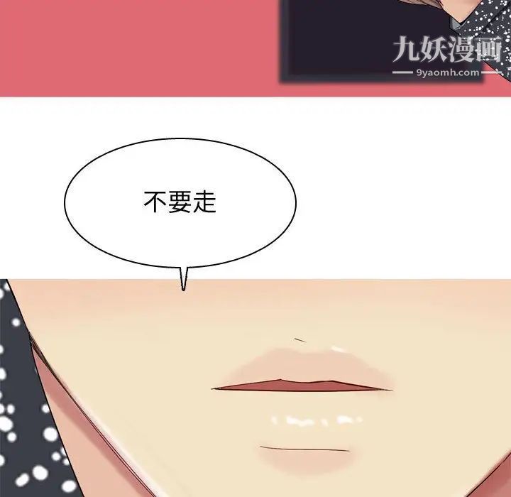 《恋爱前奏曲：归来》漫画 第5話