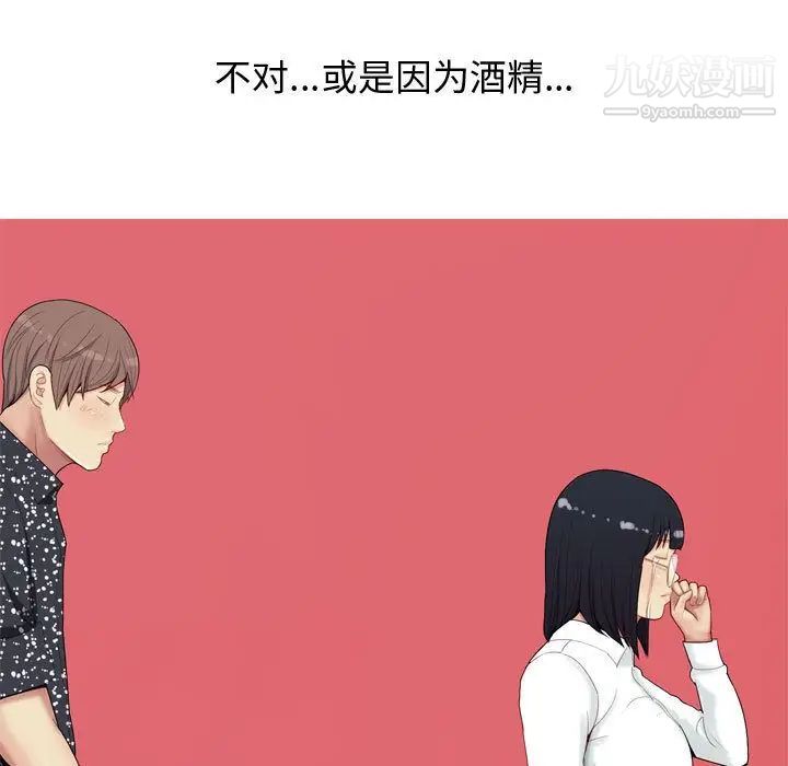 《恋爱前奏曲：归来》漫画 第5話