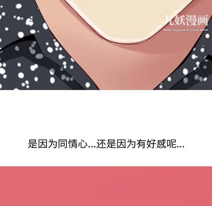《恋爱前奏曲：归来》漫画 第5話