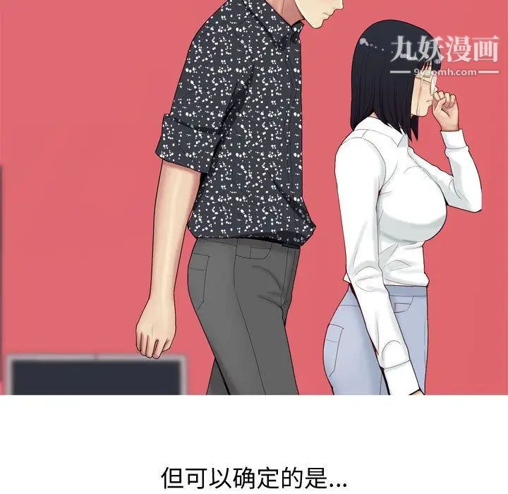 《恋爱前奏曲：归来》漫画 第5話