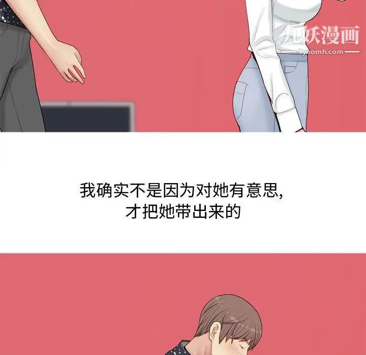 《恋爱前奏曲：归来》漫画 第5話