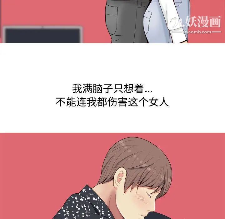 《恋爱前奏曲：归来》漫画 第5話