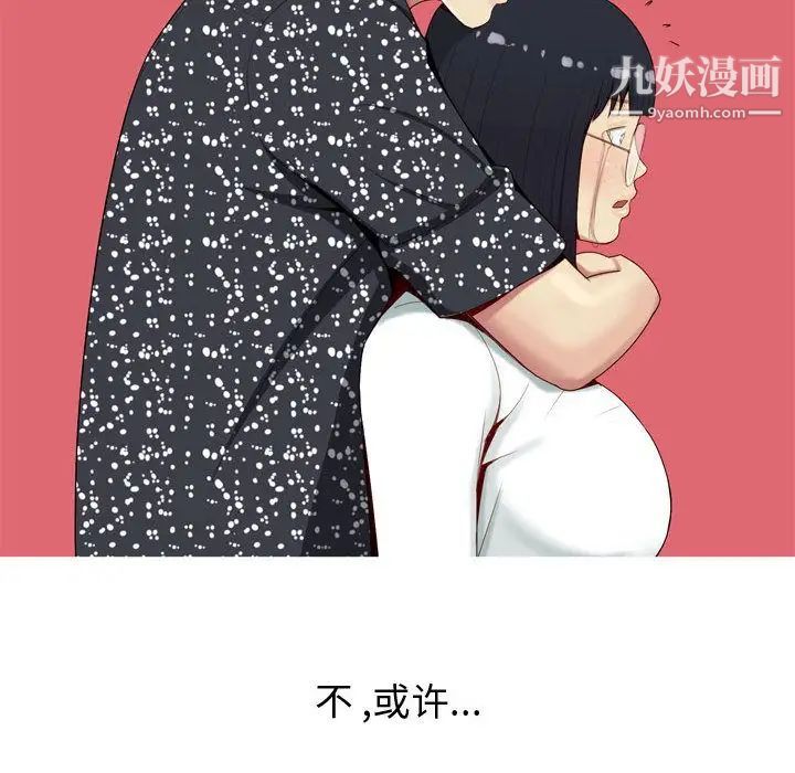 《恋爱前奏曲：归来》漫画 第5話