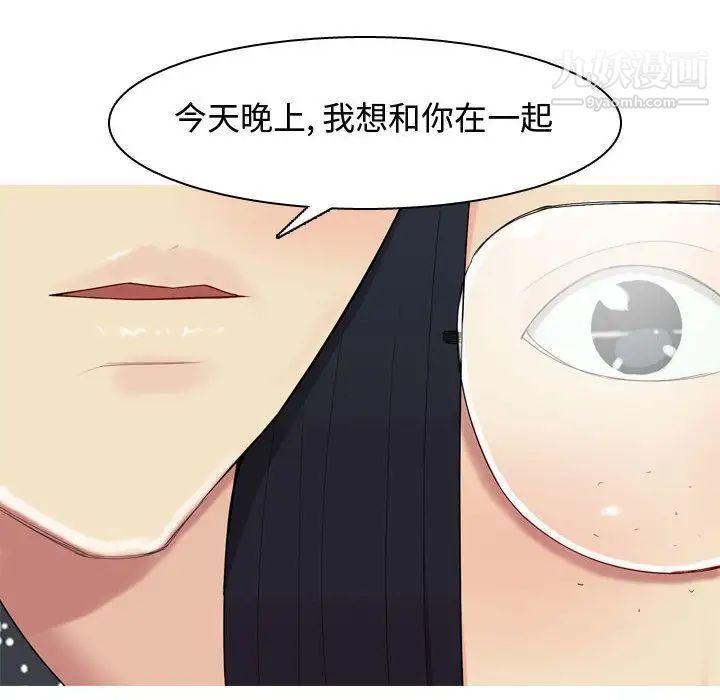 《恋爱前奏曲：归来》漫画 第5話