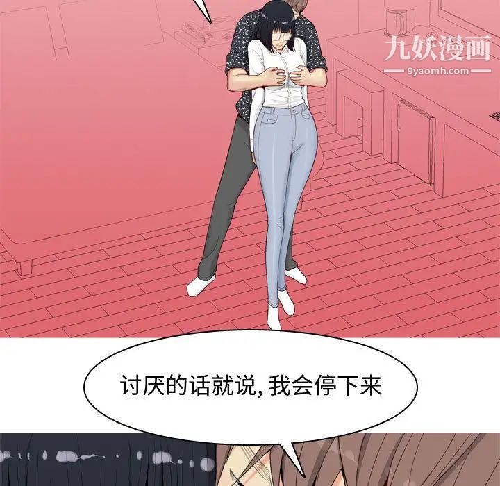《恋爱前奏曲：归来》漫画 第5話