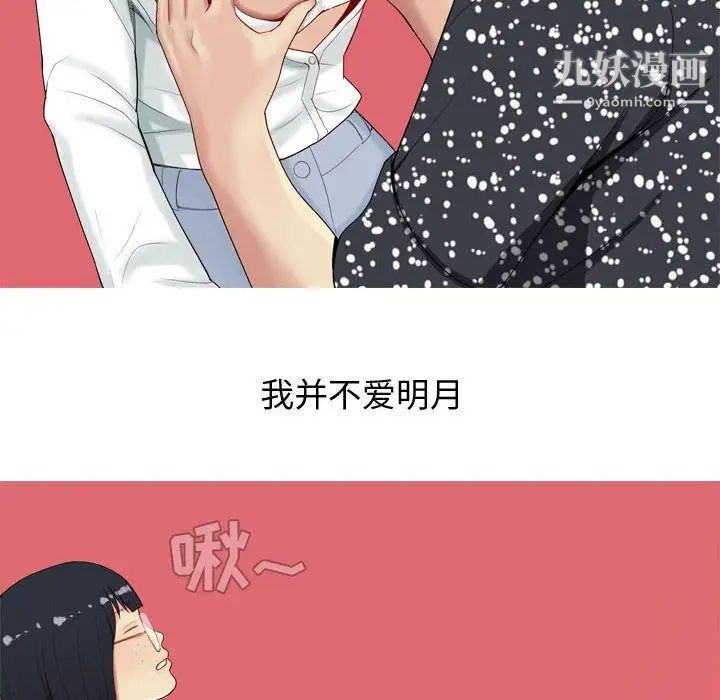 《恋爱前奏曲：归来》漫画 第5話