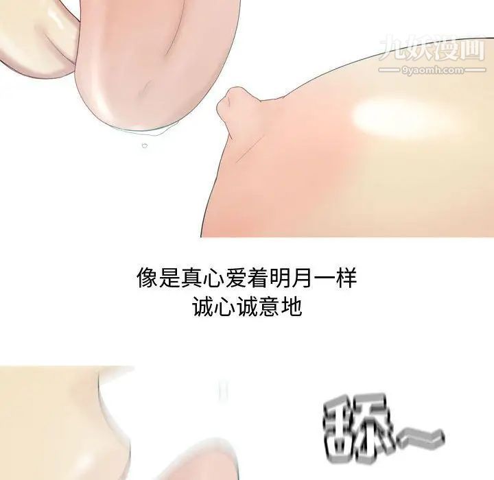 《恋爱前奏曲：归来》漫画 第5話