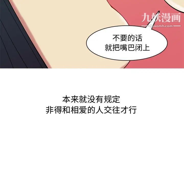 《恋爱前奏曲：归来》漫画 第5話