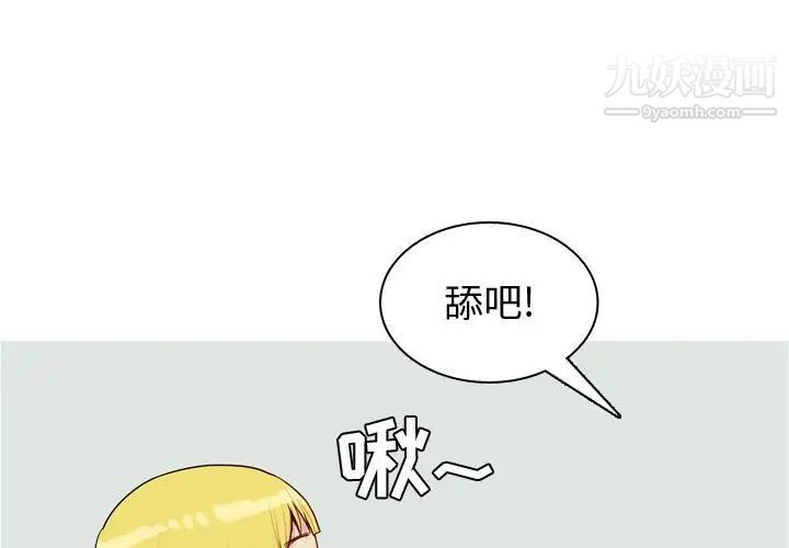 《恋爱前奏曲：归来》漫画 第50話