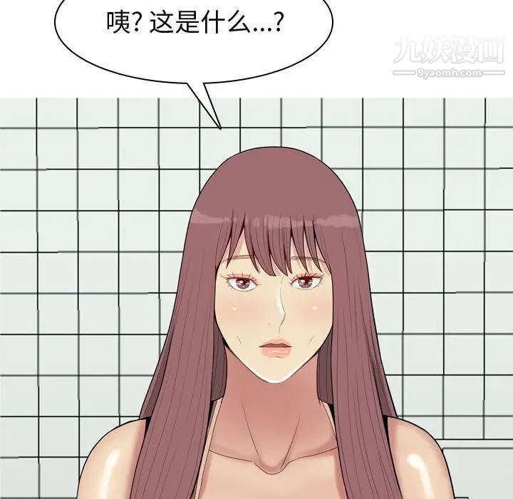 《恋爱前奏曲：归来》漫画 第50話