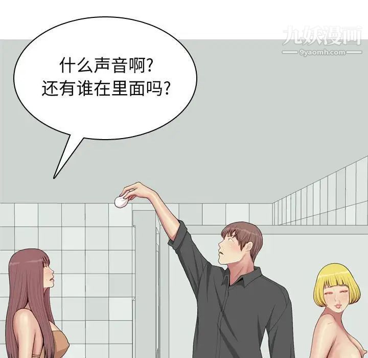 《恋爱前奏曲：归来》漫画 第50話