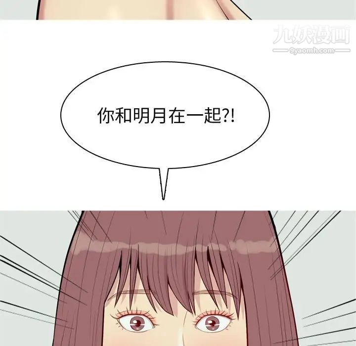 《恋爱前奏曲：归来》漫画 第50話