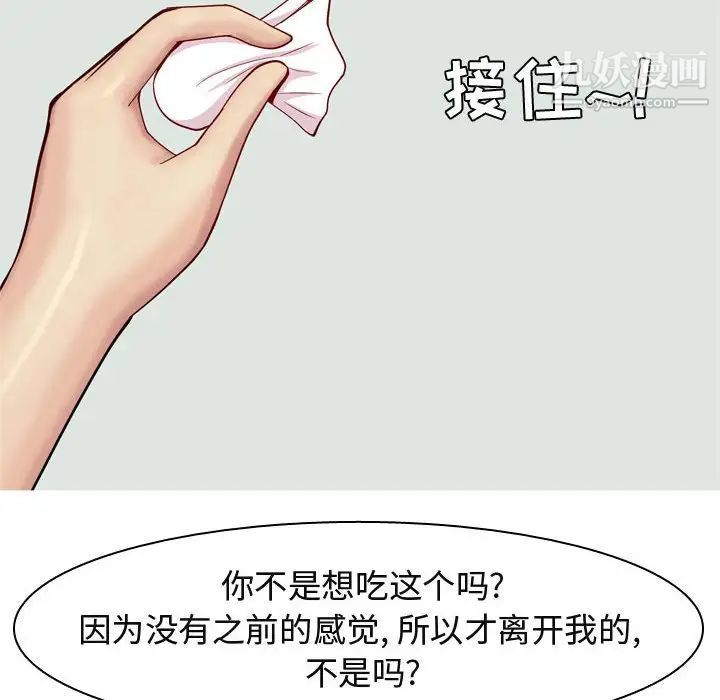 《恋爱前奏曲：归来》漫画 第50話