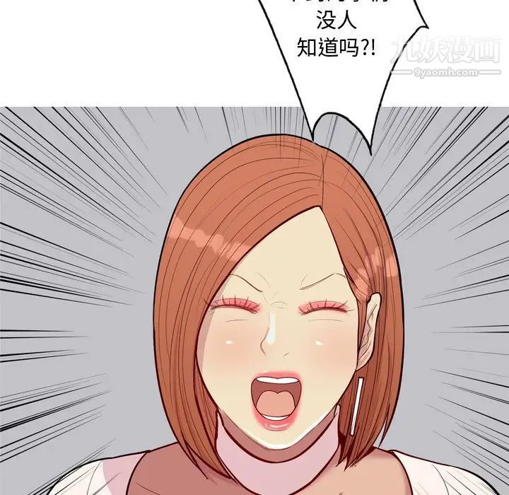 《恋爱前奏曲：归来》漫画 第50話