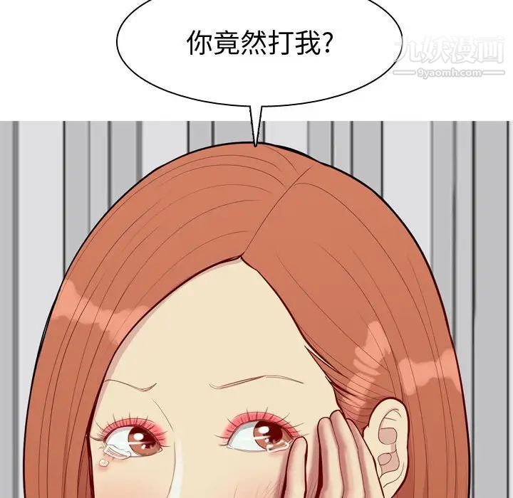 《恋爱前奏曲：归来》漫画 第50話