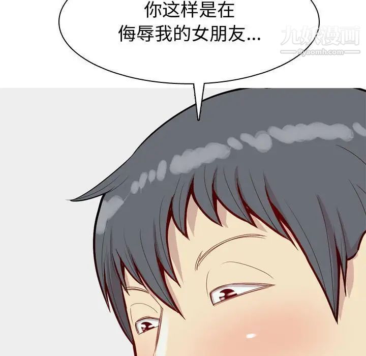 《恋爱前奏曲：归来》漫画 第50話