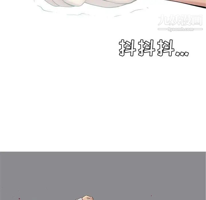 《恋爱前奏曲：归来》漫画 第50話